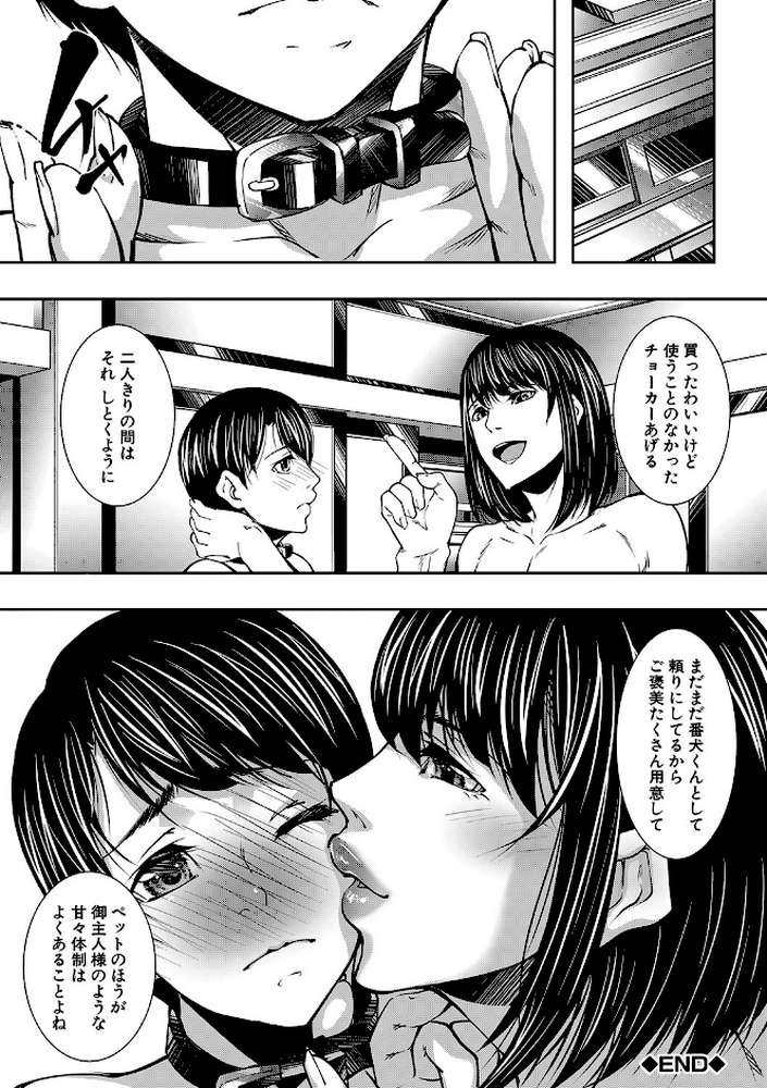 熟女の淫れ巨乳 by 青妬かげ MUJIN編集部 (p43)