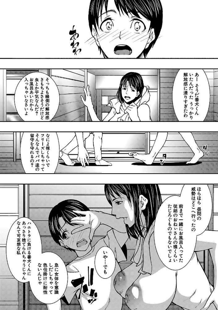 熟女の淫れ巨乳 by 青妬かげ MUJIN編集部 (p6)