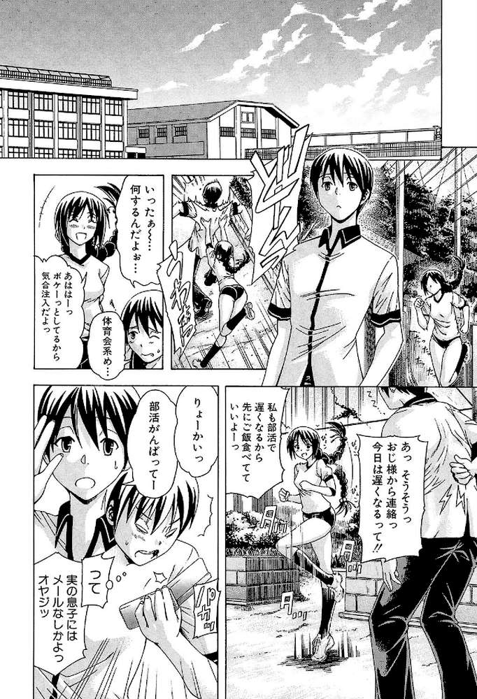 牝に甘えて…
