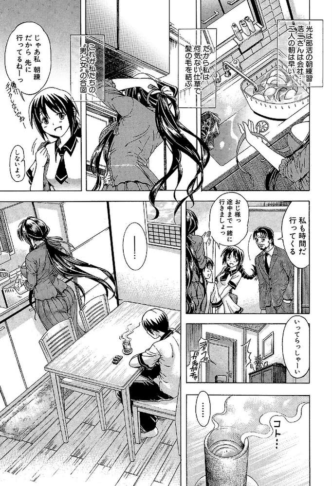 牝に甘えて…