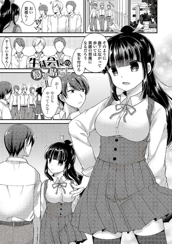 僕は淫らな君と交わる