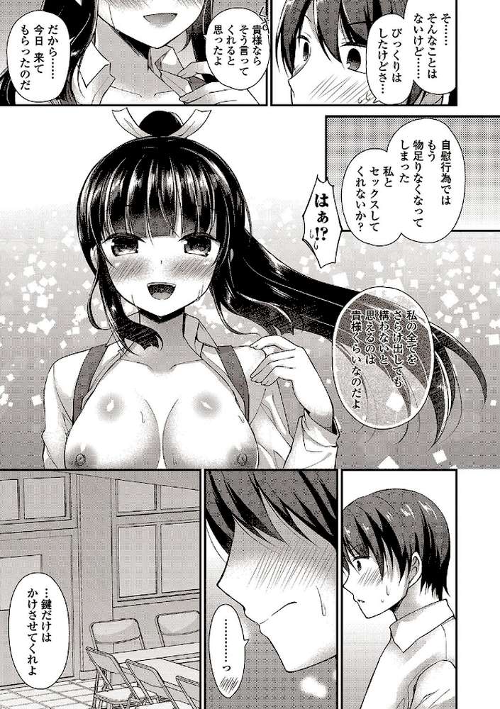 僕は淫らな君と交わる