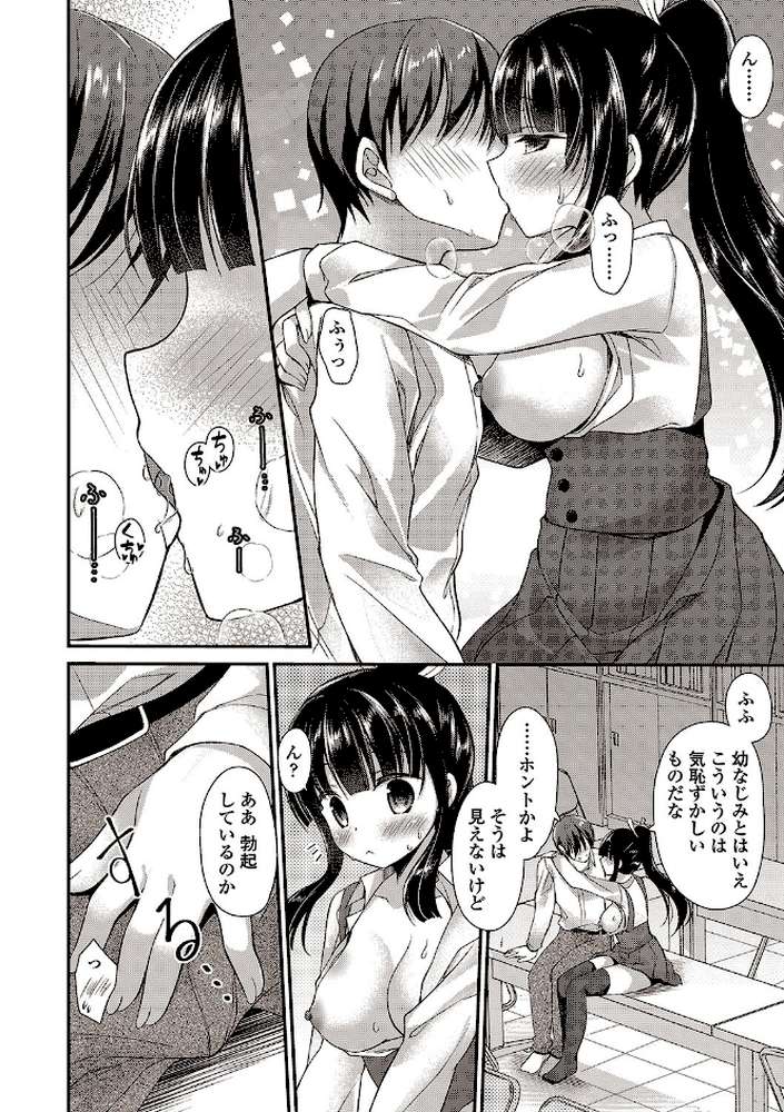 僕は淫らな君と交わる