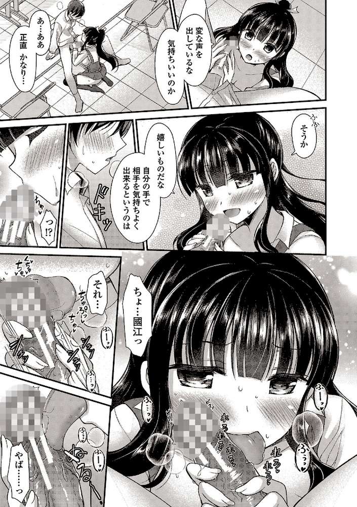 僕は淫らな君と交わる