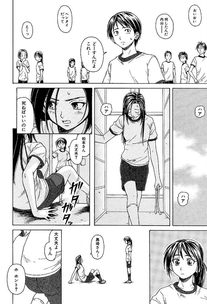 せつない想い by 楓牙 MUJIN編集部 (p19)