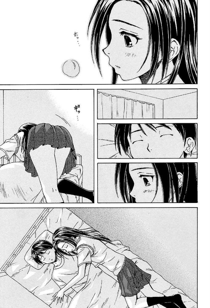 せつない想い by 楓牙 MUJIN編集部 (p27)