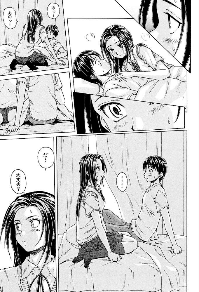 せつない想い by 楓牙 MUJIN編集部 (p29)
