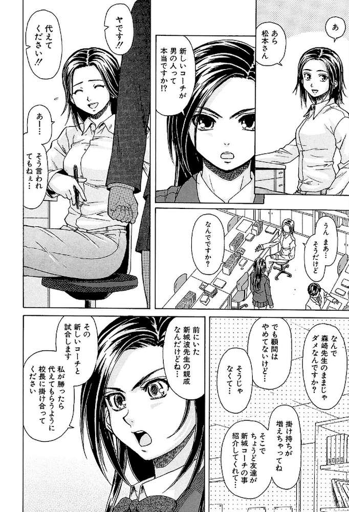 せつない想い by 楓牙 MUJIN編集部 (p8)