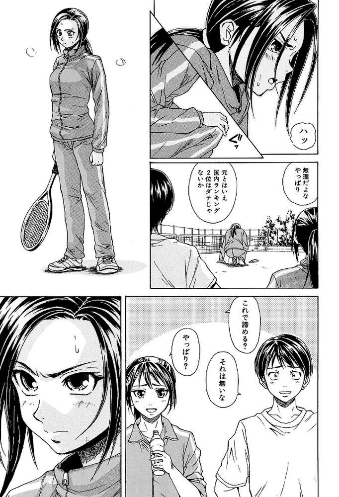 せつない想い by 楓牙 MUJIN編集部 (p11)