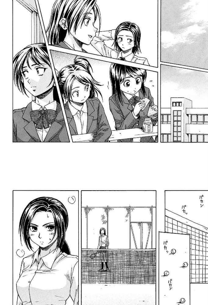せつない想い by 楓牙 MUJIN編集部 (p14)