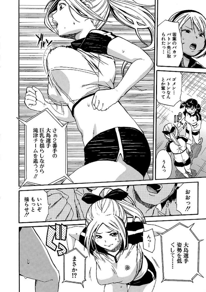 したい、犯りたい、我慢出来ない by 千要よゆち MUJIN編集部 (p14)