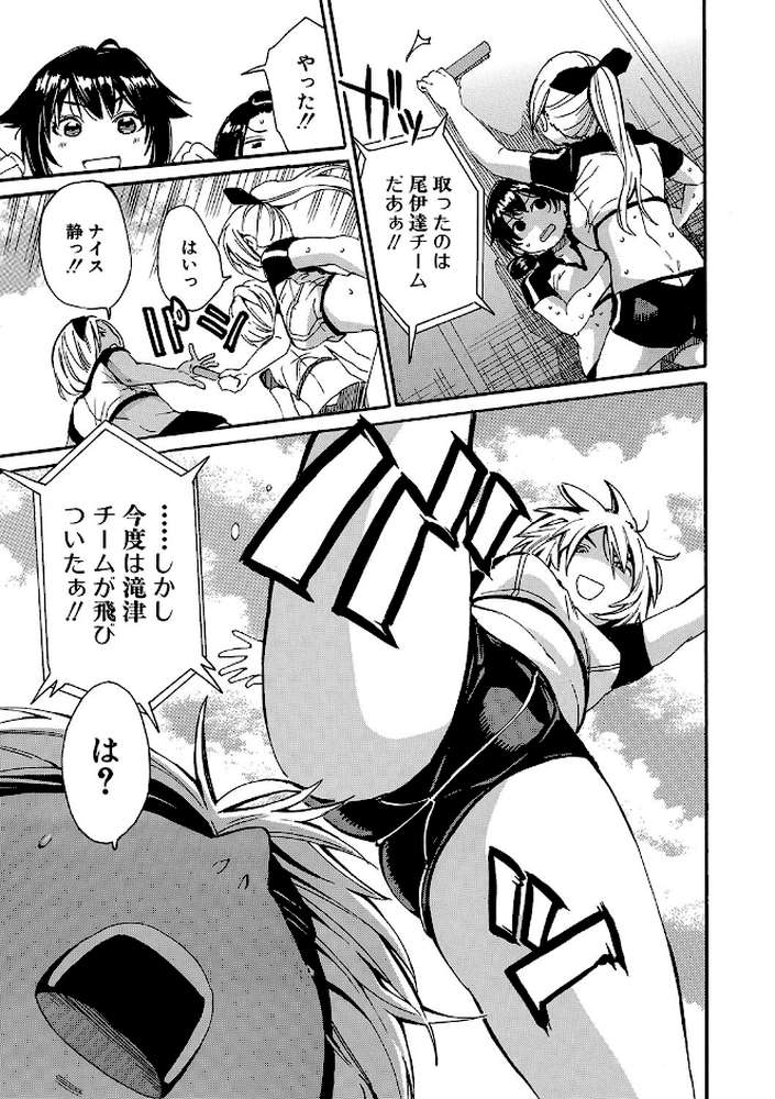 したい、犯りたい、我慢出来ない by 千要よゆち MUJIN編集部 (p16)