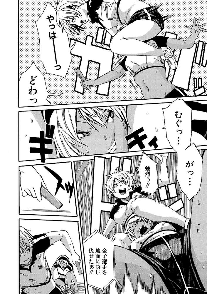 したい、犯りたい、我慢出来ない by 千要よゆち MUJIN編集部 (p17)