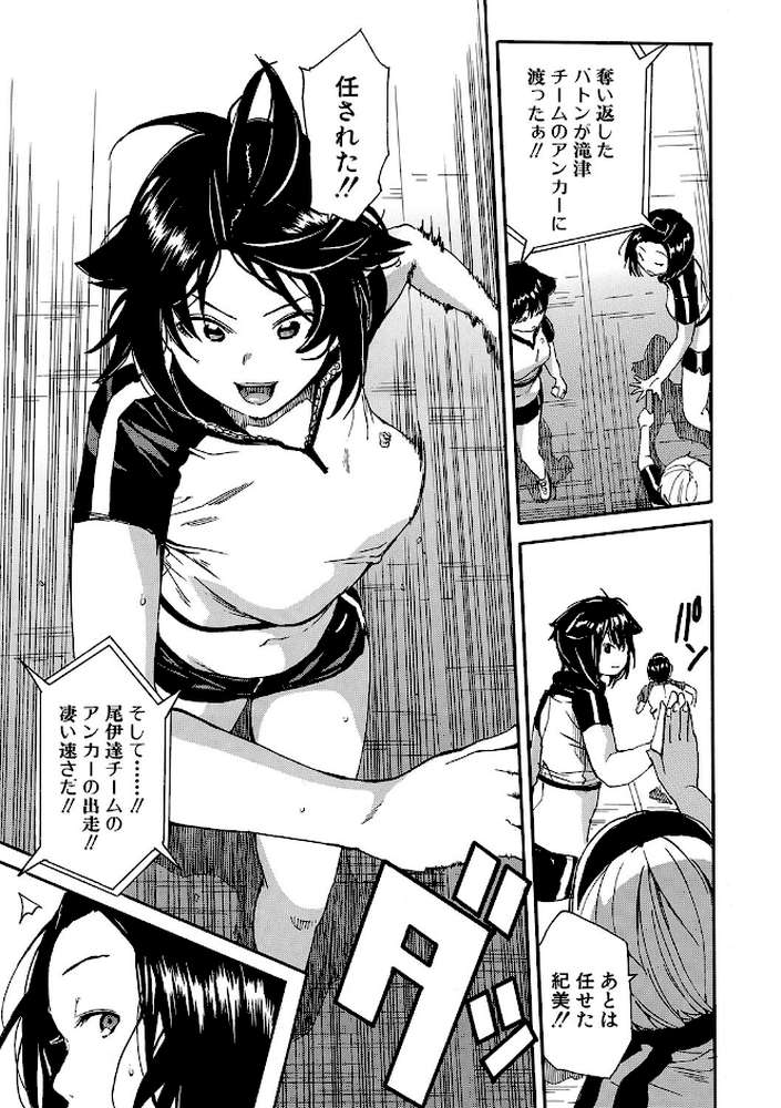 したい、犯りたい、我慢出来ない by 千要よゆち MUJIN編集部 (p18)