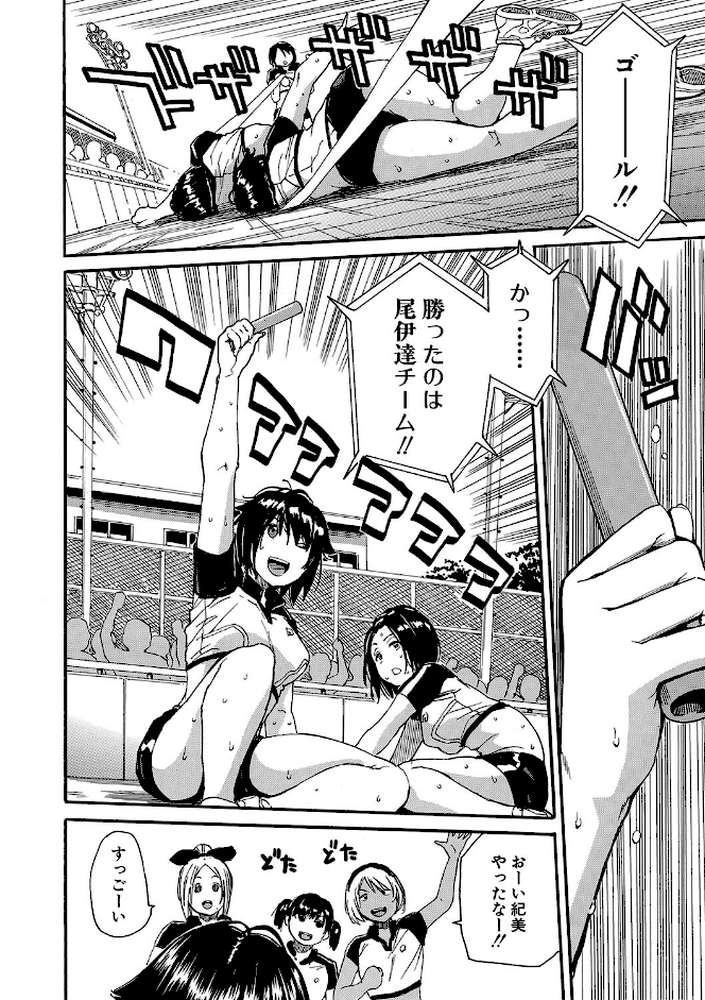 したい、犯りたい、我慢出来ない by 千要よゆち MUJIN編集部 (p20)