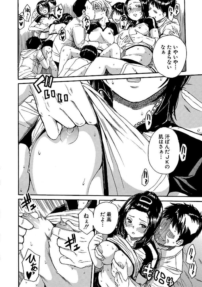 したい、犯りたい、我慢出来ない by 千要よゆち MUJIN編集部 (p22)