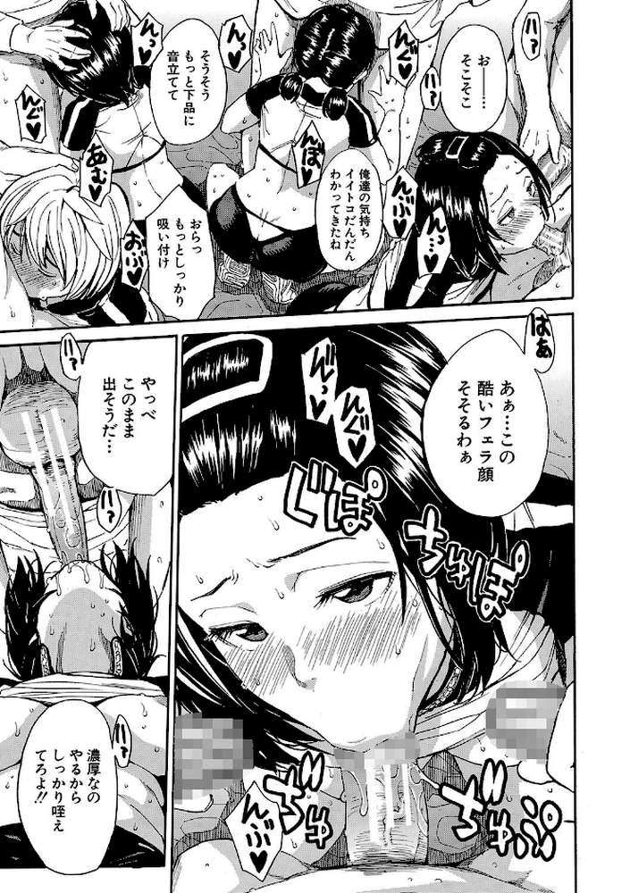 したい、犯りたい、我慢出来ない by 千要よゆち MUJIN編集部 (p25)