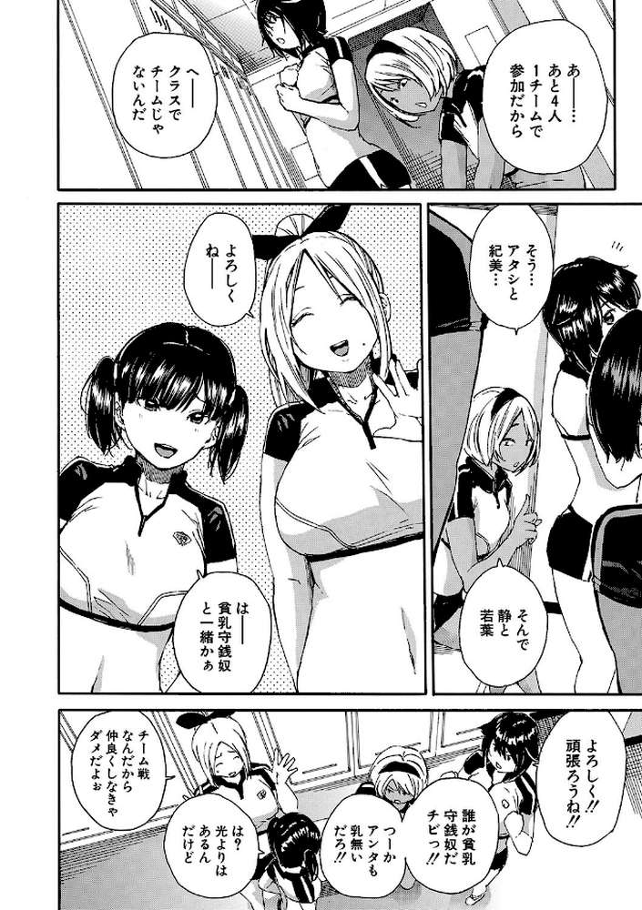 したい、犯りたい、我慢出来ない by 千要よゆち MUJIN編集部 (p5)