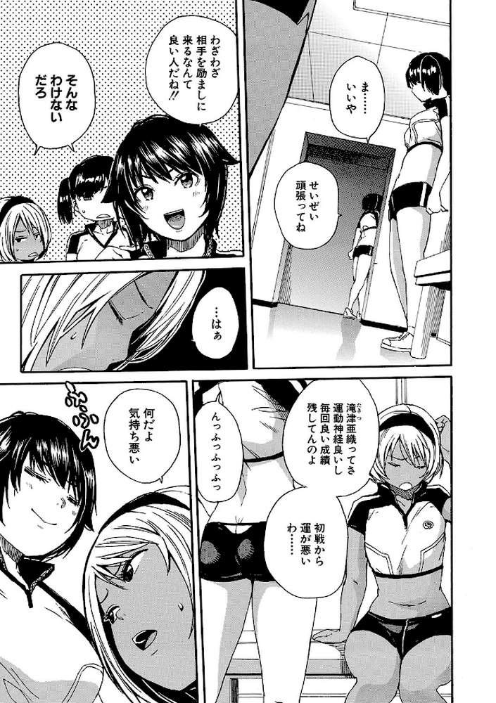 したい、犯りたい、我慢出来ない by 千要よゆち MUJIN編集部 (p6)