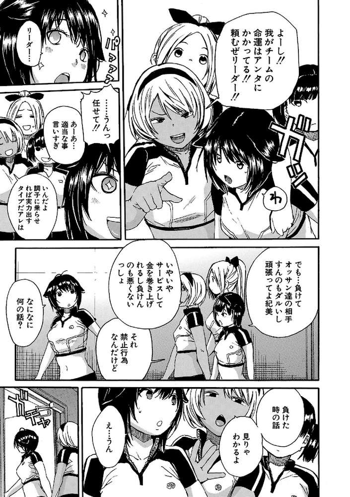 したい、犯りたい、我慢出来ない by 千要よゆち MUJIN編集部 (p7)