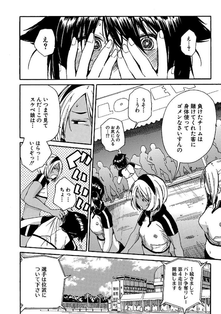 したい、犯りたい、我慢出来ない by 千要よゆち MUJIN編集部 (p10)