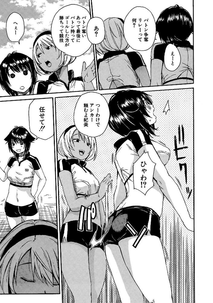したい、犯りたい、我慢出来ない by 千要よゆち MUJIN編集部 (p11)