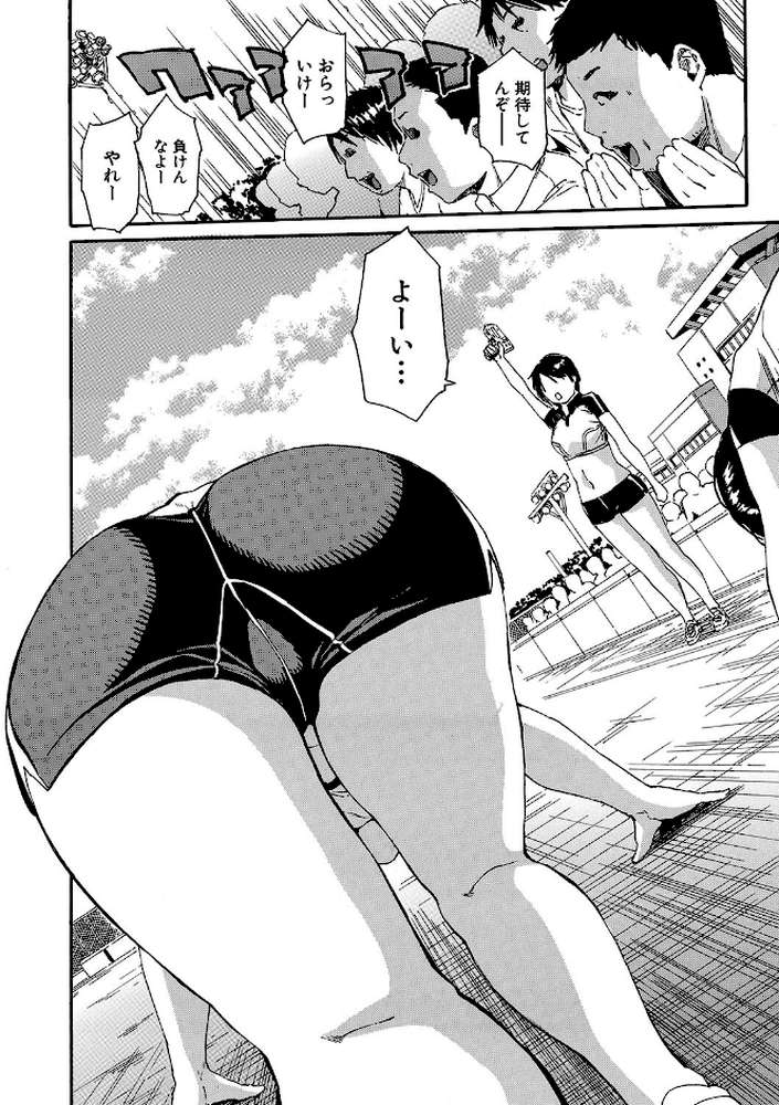 したい、犯りたい、我慢出来ない by 千要よゆち MUJIN編集部 (p12)