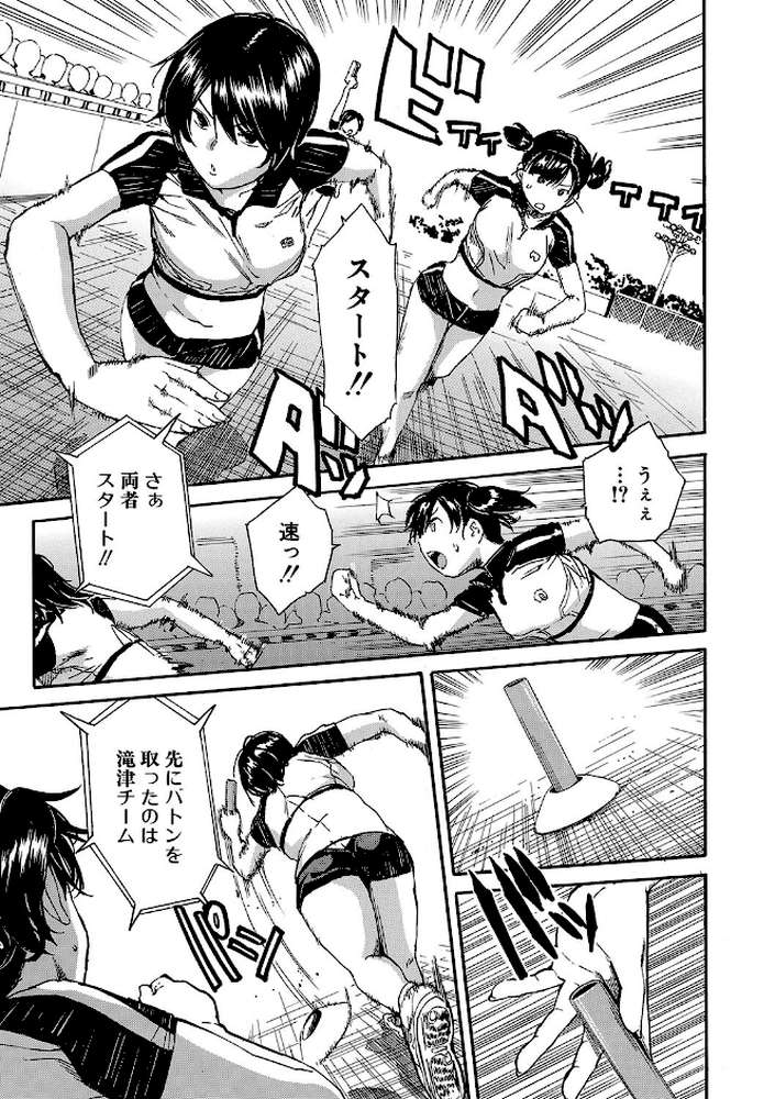 したい、犯りたい、我慢出来ない by 千要よゆち MUJIN編集部 (p13)