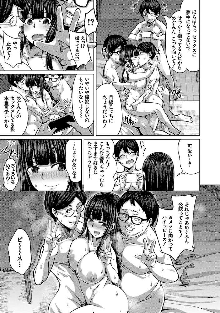 押せばヤれる娘