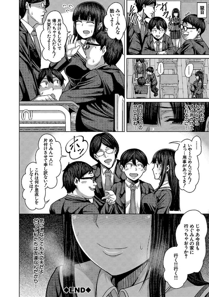 押せばヤれる娘