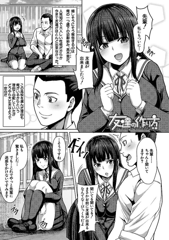 押せばヤれる娘