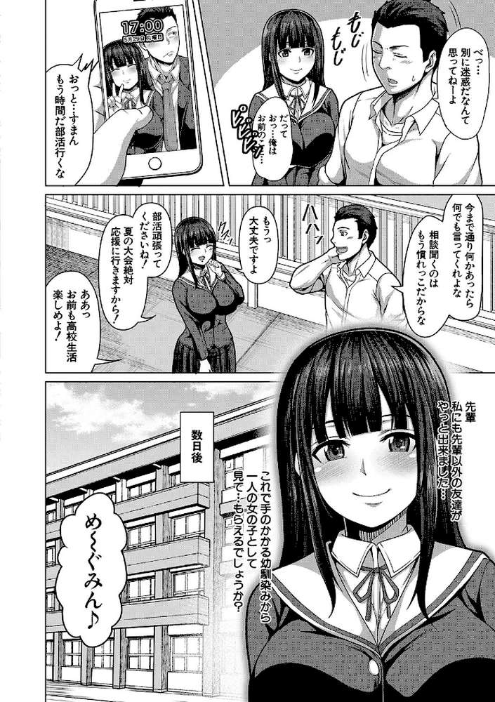 押せばヤれる娘