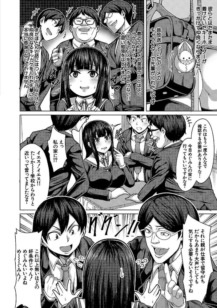 押せばヤれる娘