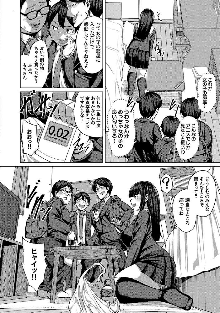 押せばヤれる娘
