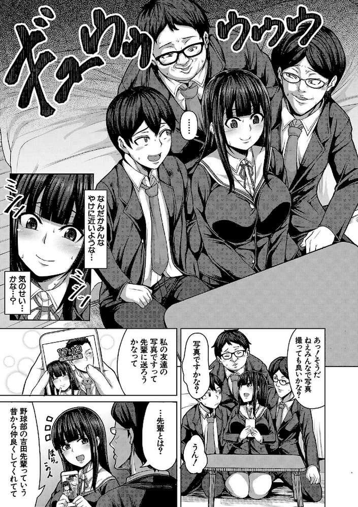 押せばヤれる娘