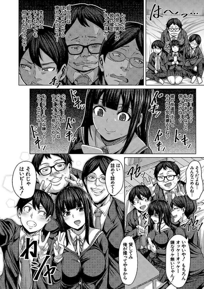 押せばヤれる娘
