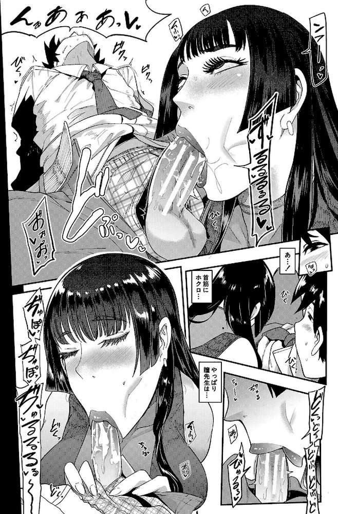 ママ達の教育的オチ○ポ指導
