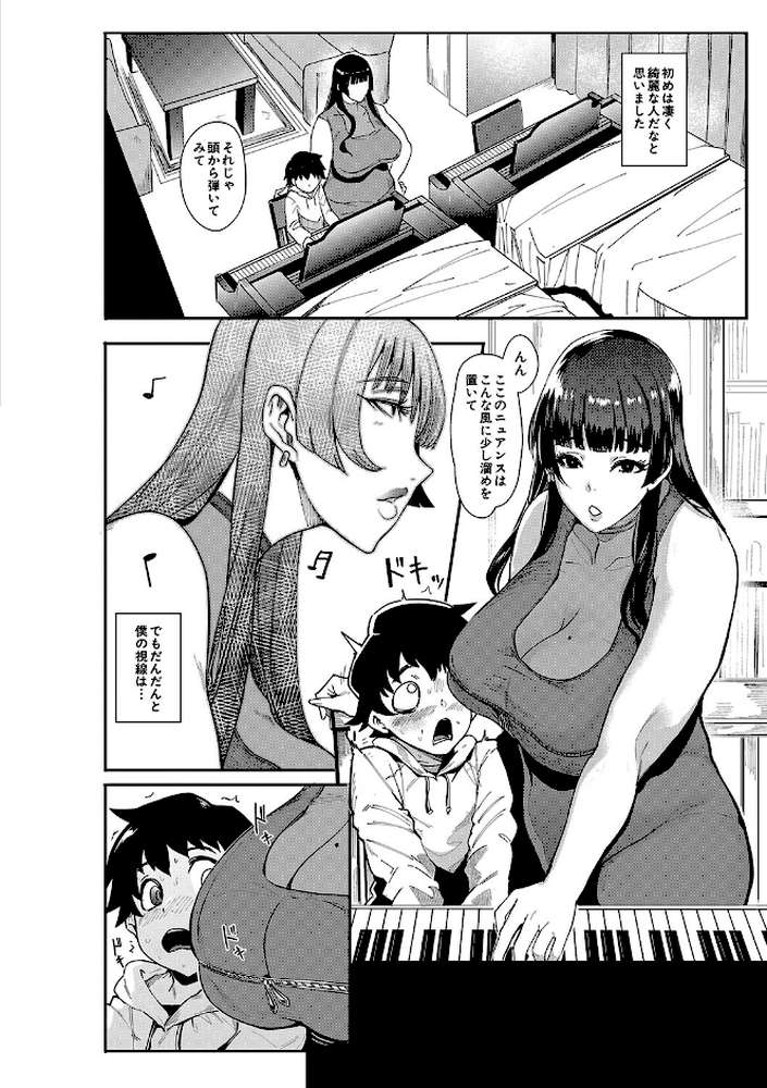 ママ達の教育的オチ○ポ指導