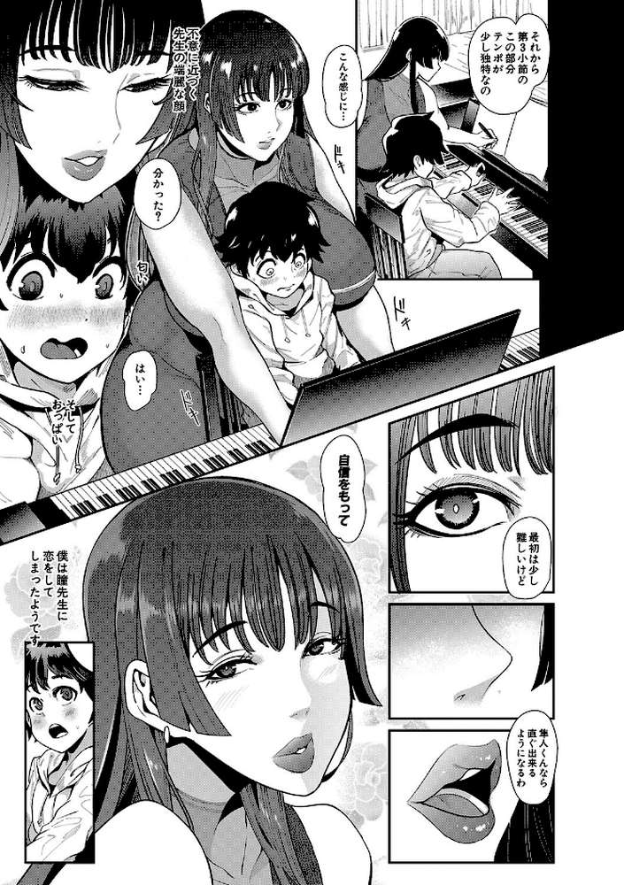 ママ達の教育的オチ○ポ指導