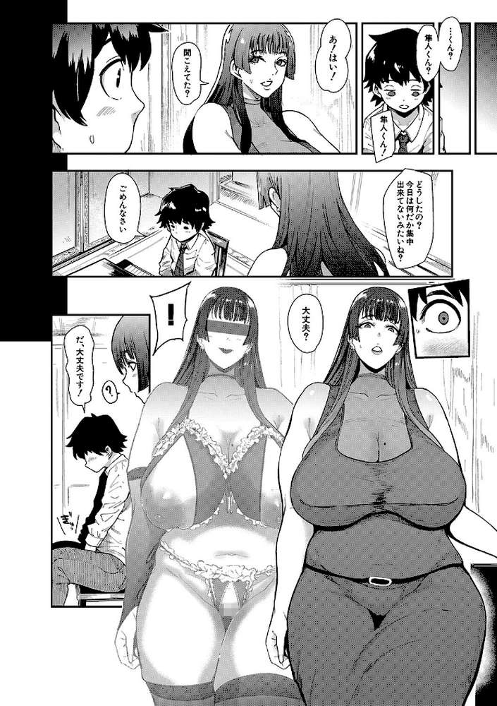 ママ達の教育的オチ○ポ指導