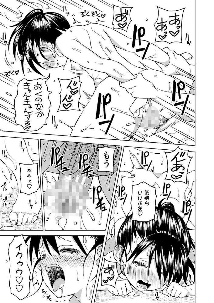 田舎の膣の少女たち
