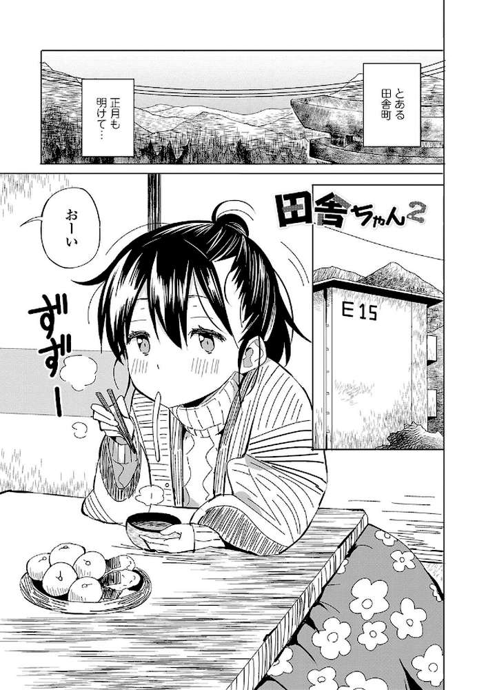 田舎の膣の少女たち