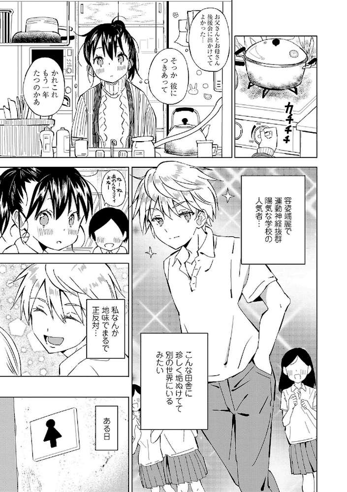 田舎の膣の少女たち