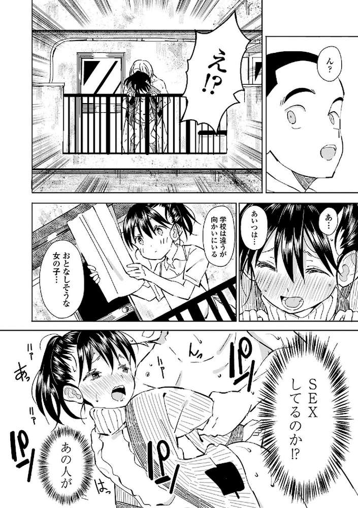 田舎の膣の少女たち