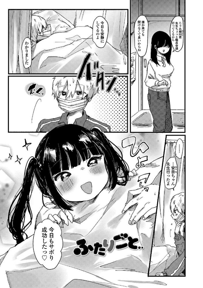 ぷに愛せっくちゅ