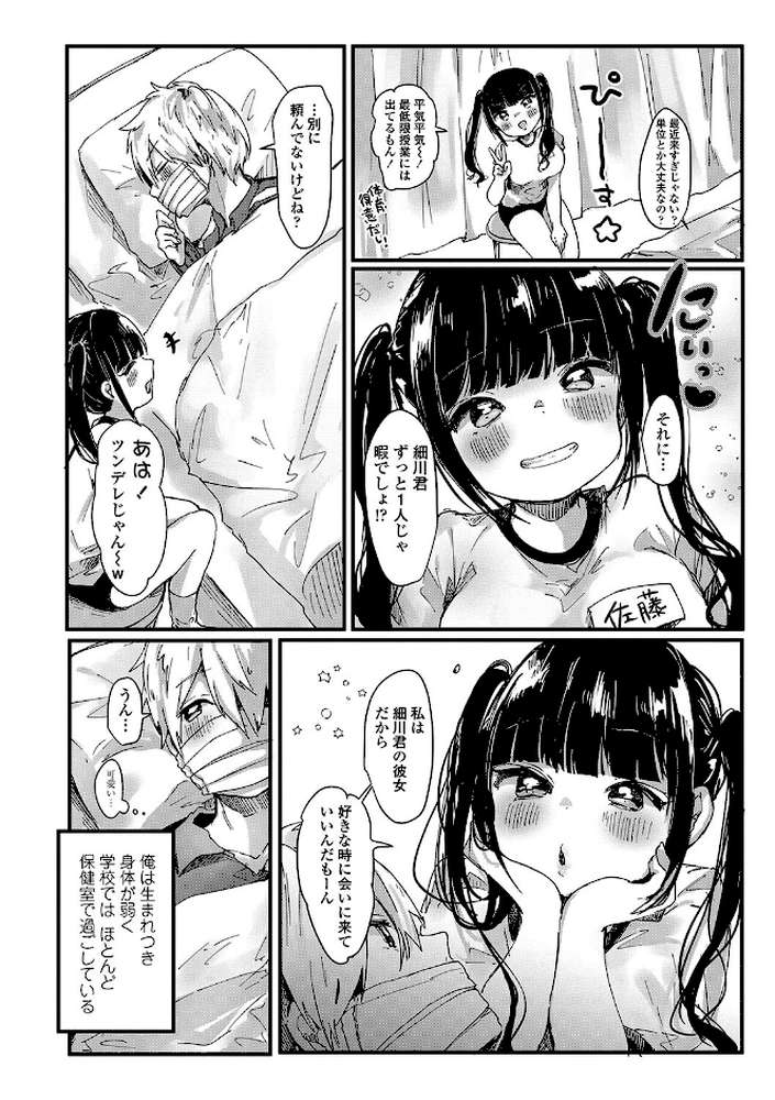 ぷに愛せっくちゅ