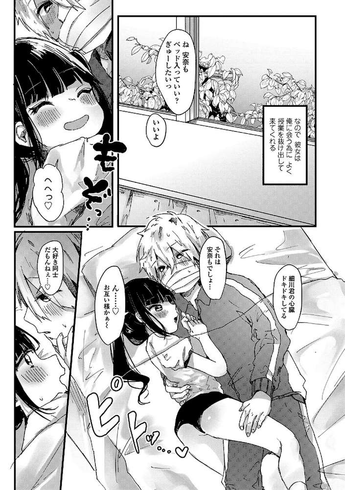 ぷに愛せっくちゅ