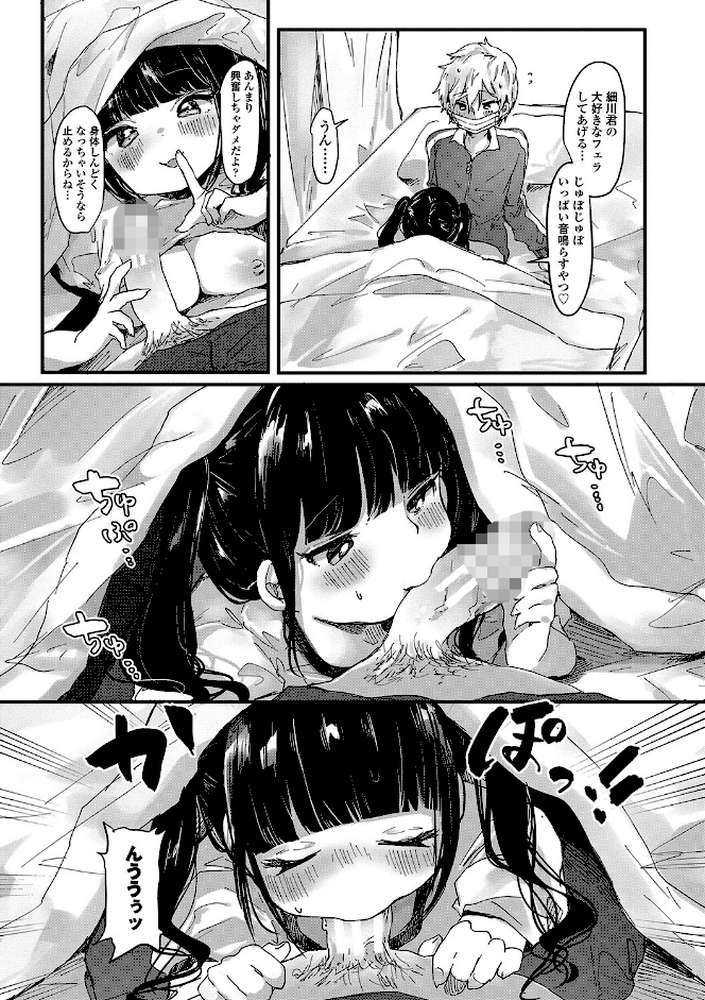ぷに愛せっくちゅ