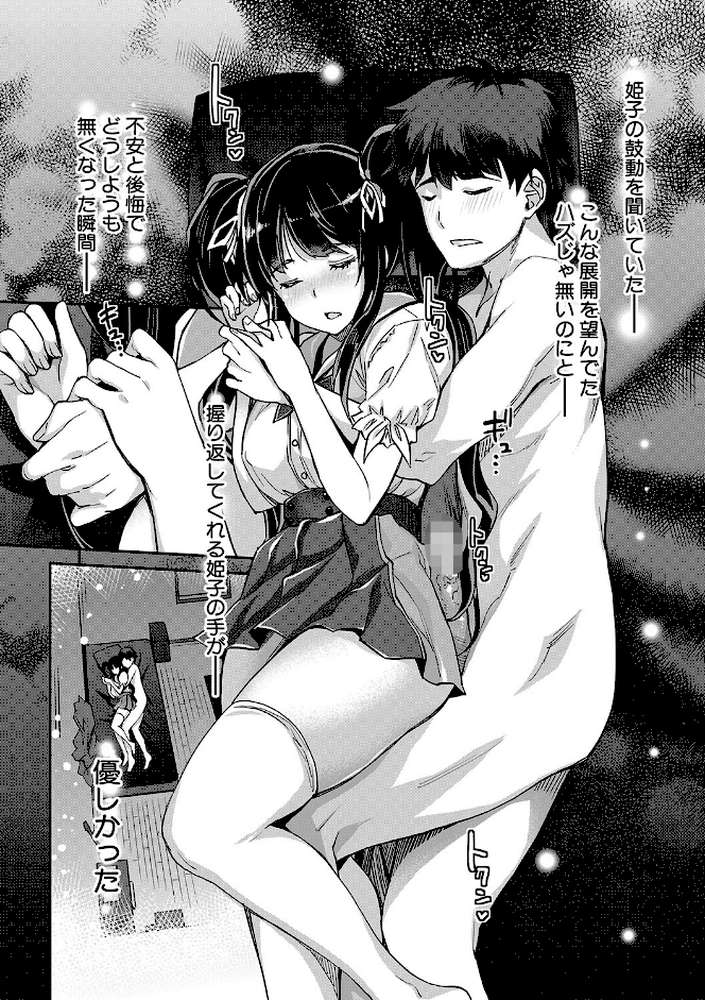Hな妹魔王は孕みたいっ！