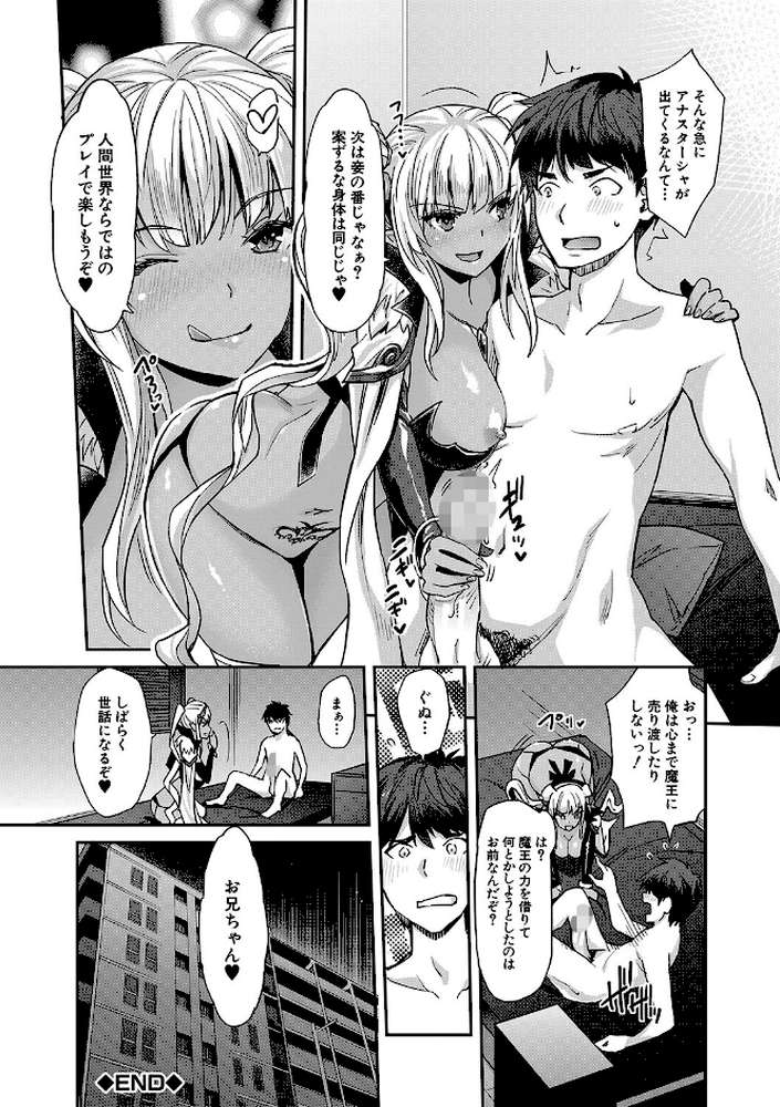 Hな妹魔王は孕みたいっ！